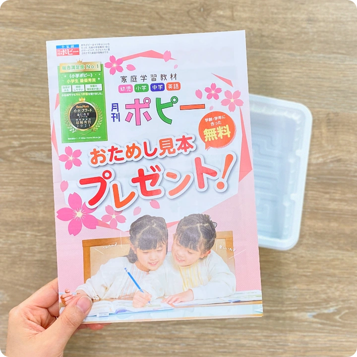 商品同梱広告
