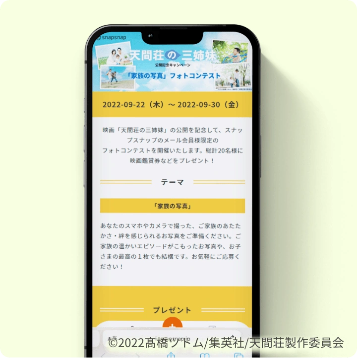 タイアップ広告